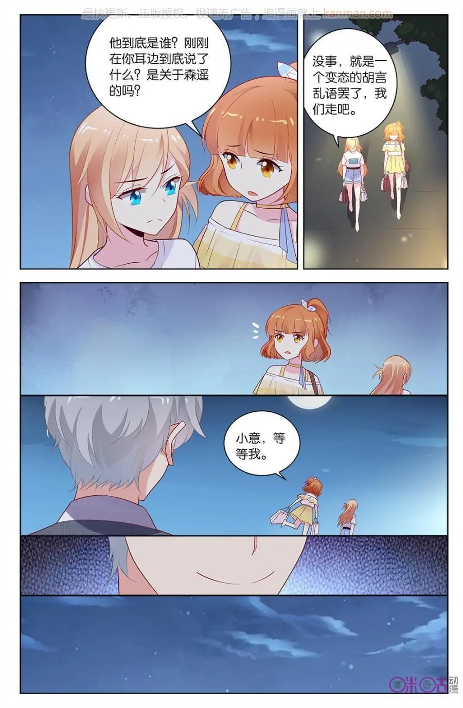 第50话
