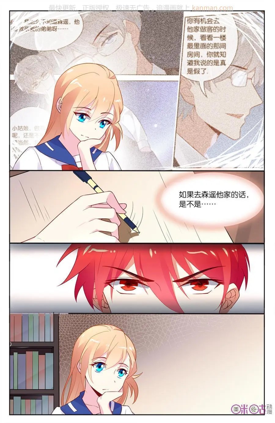 第51话