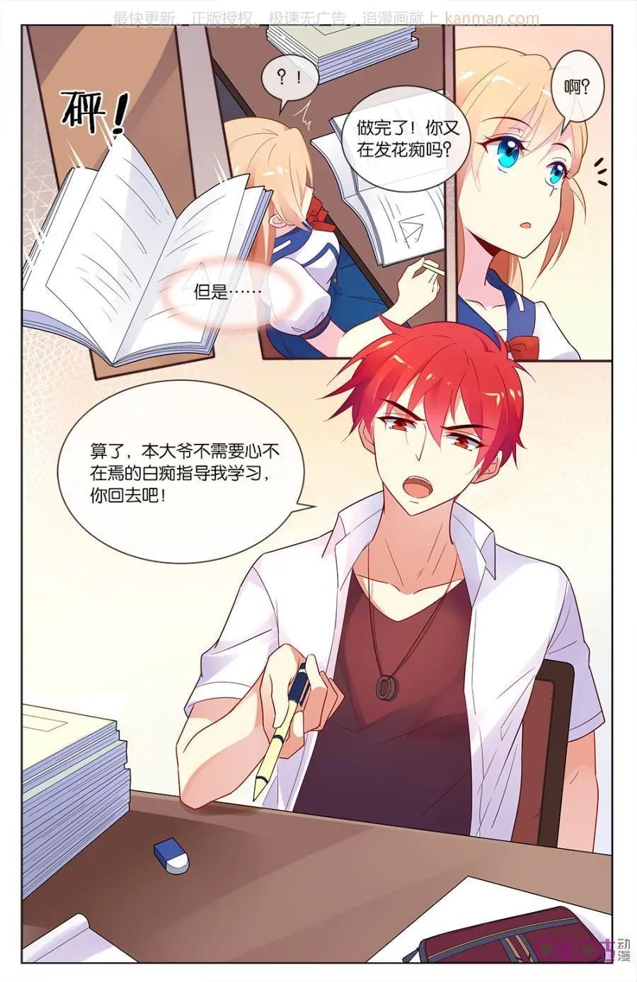 第51话