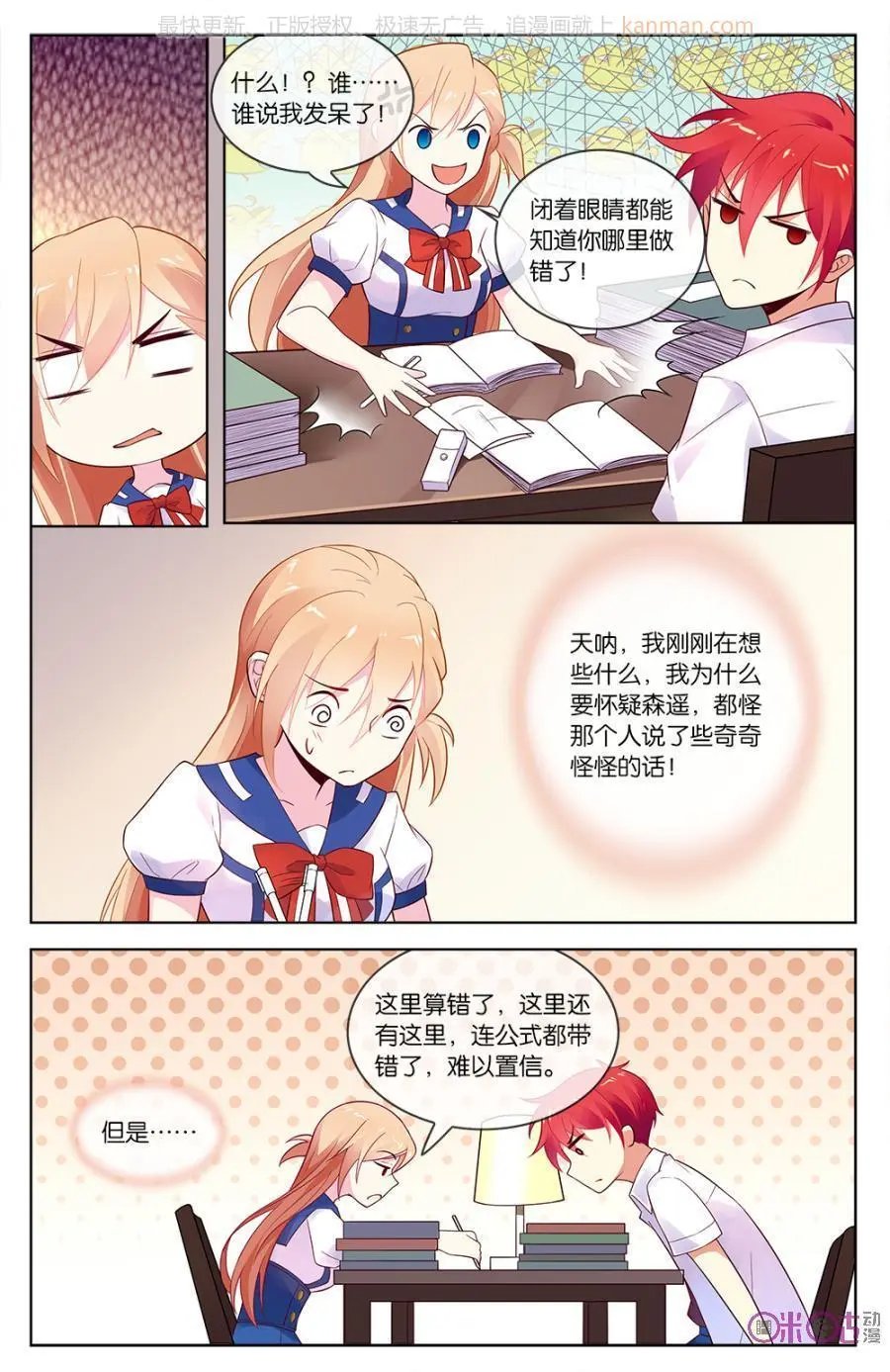 第51话