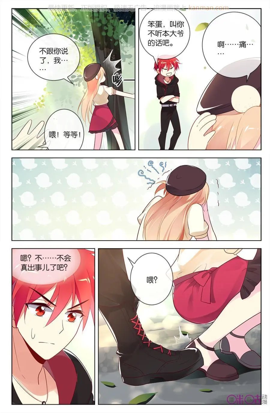 第52话