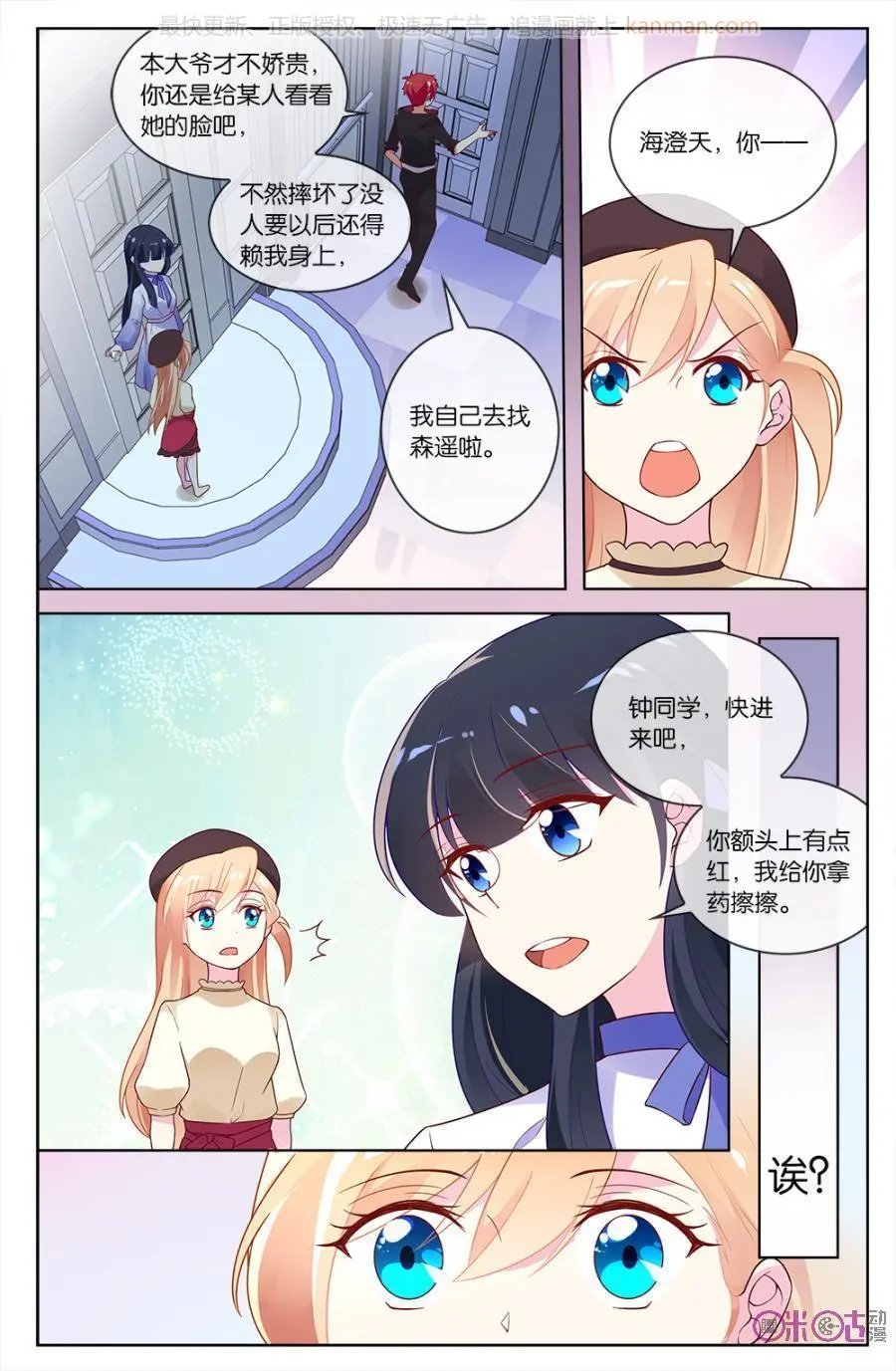 第52话