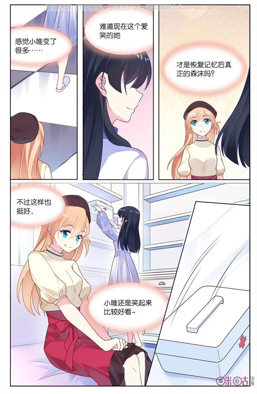 第52话