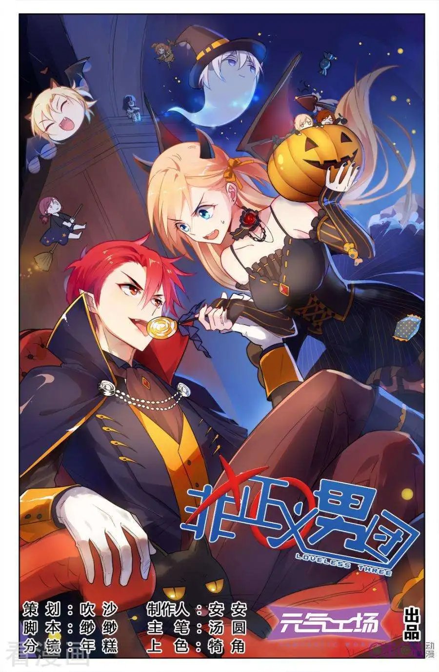 第53话
