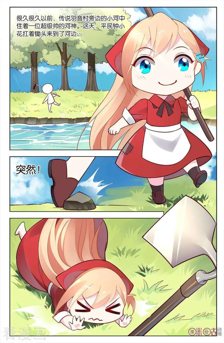 第53话
