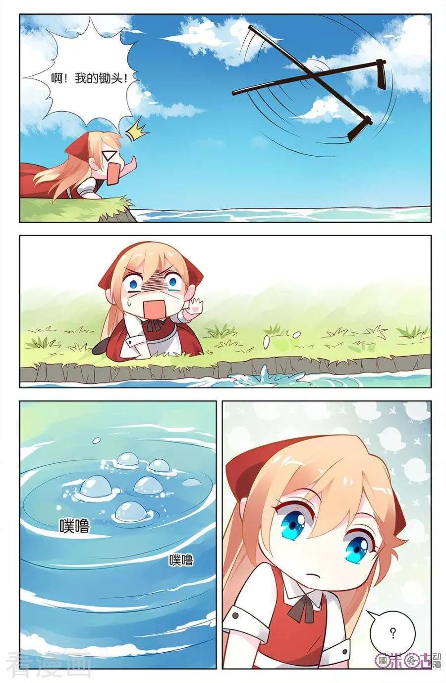 第53话