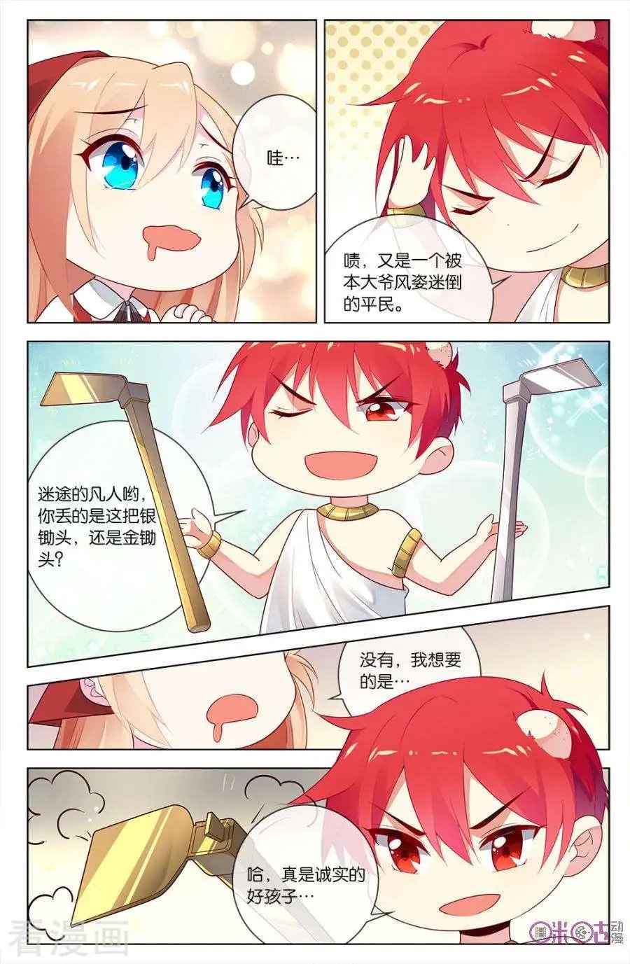 第53话