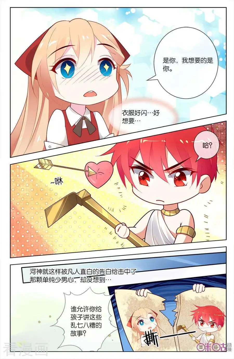 第53话