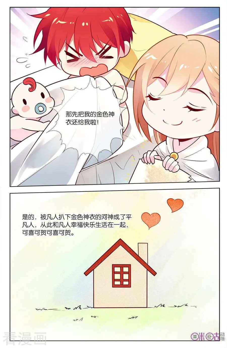 第53话