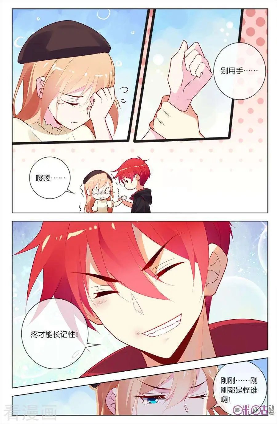 第54话