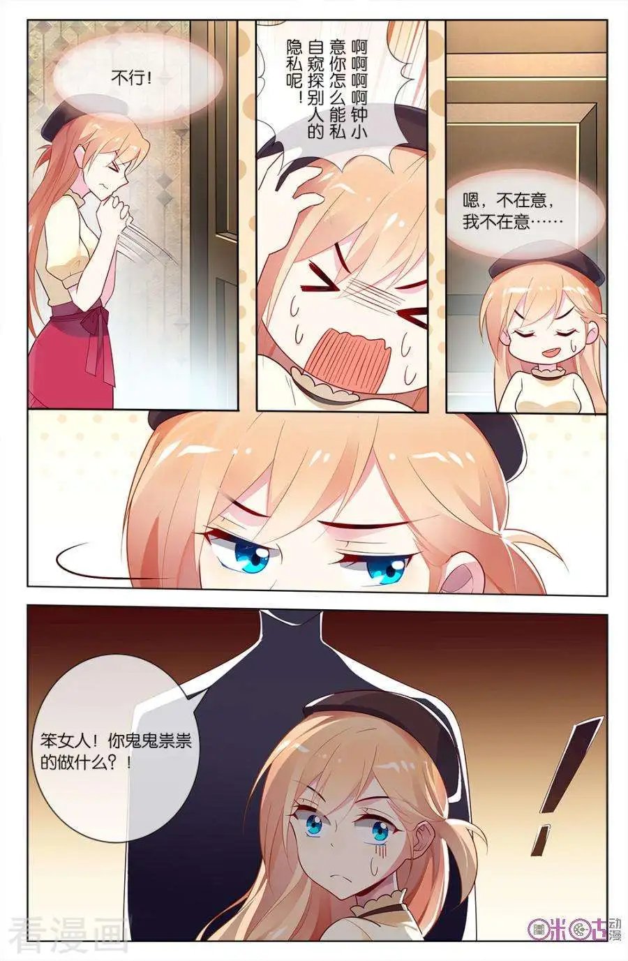 第54话