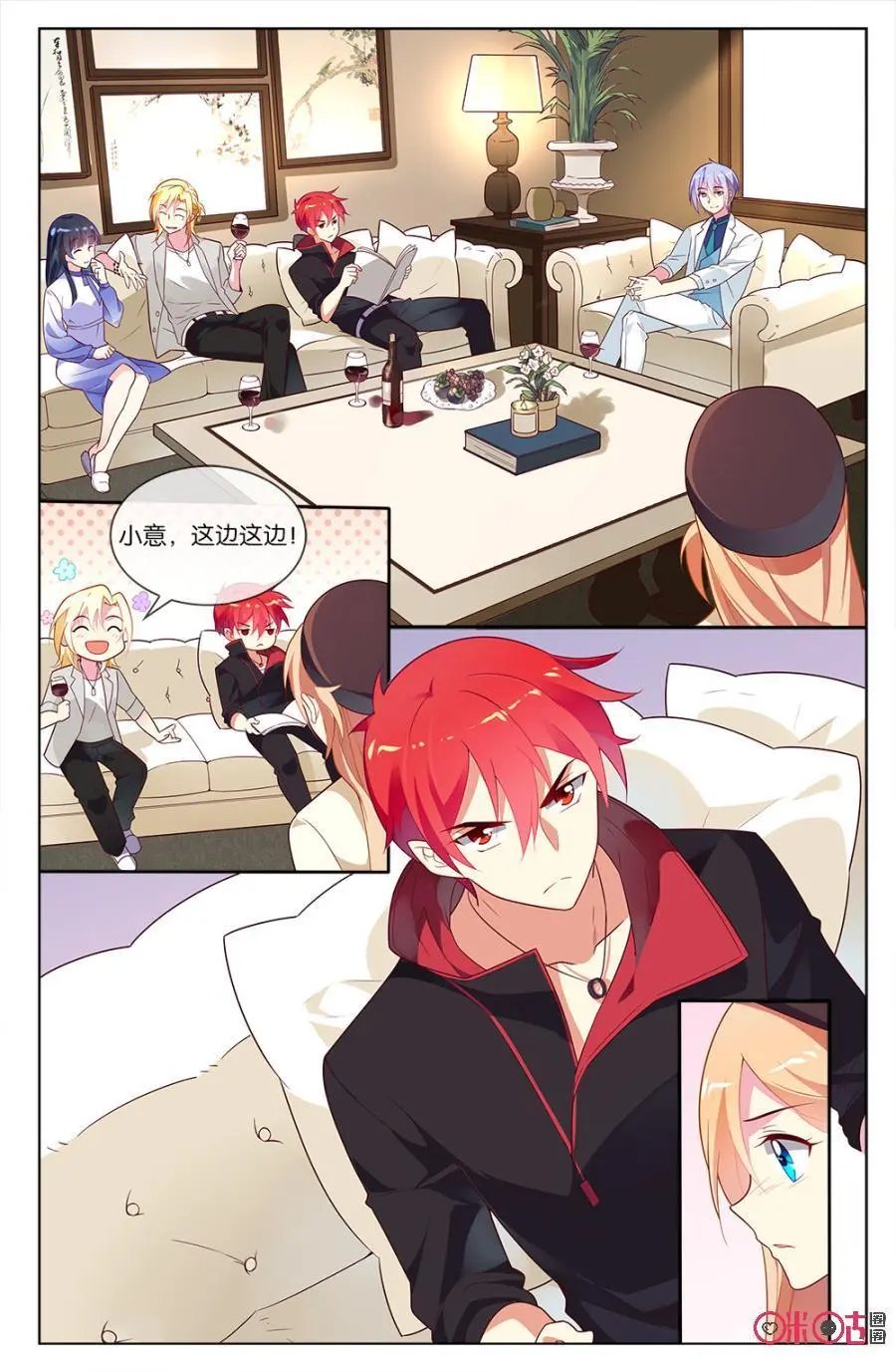 第56话：小意发现了森遥的秘密？！