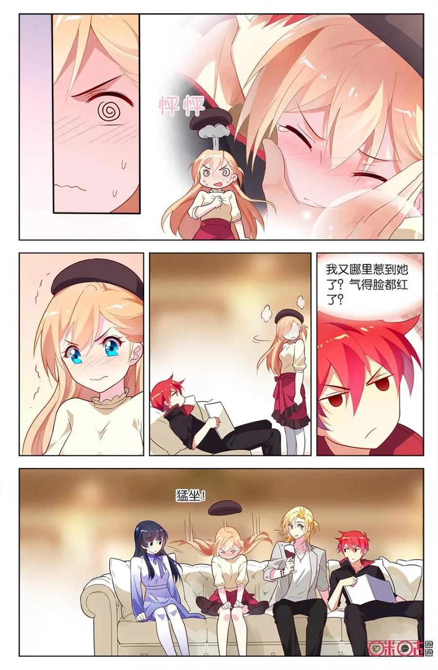 第56话：小意发现了森遥的秘密？！