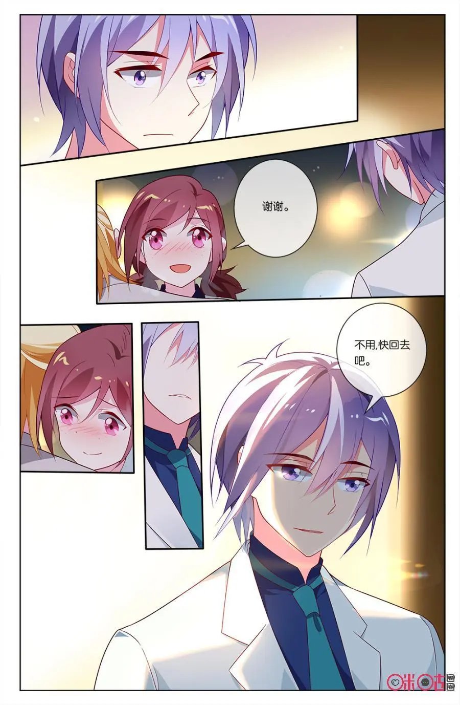第57话：小意和森遥默契的神助攻！