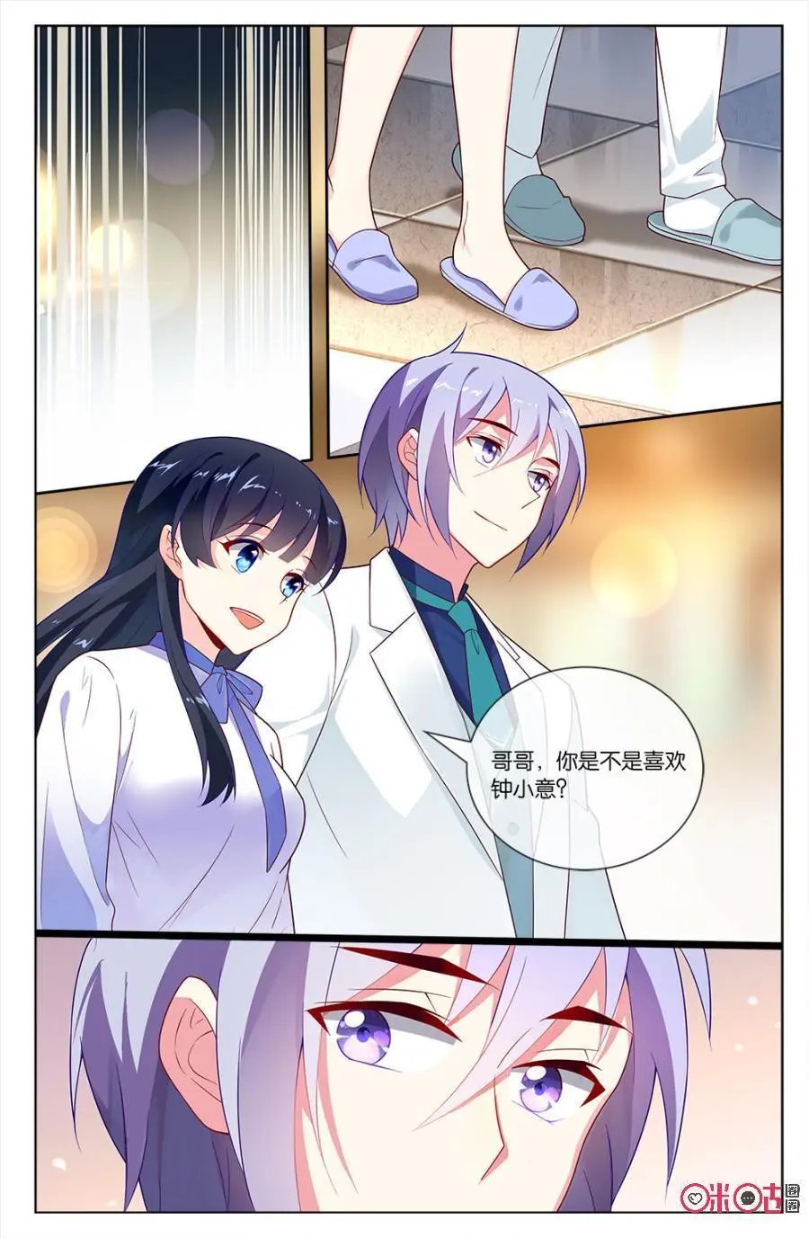 第57话：小意和森遥默契的神助攻！