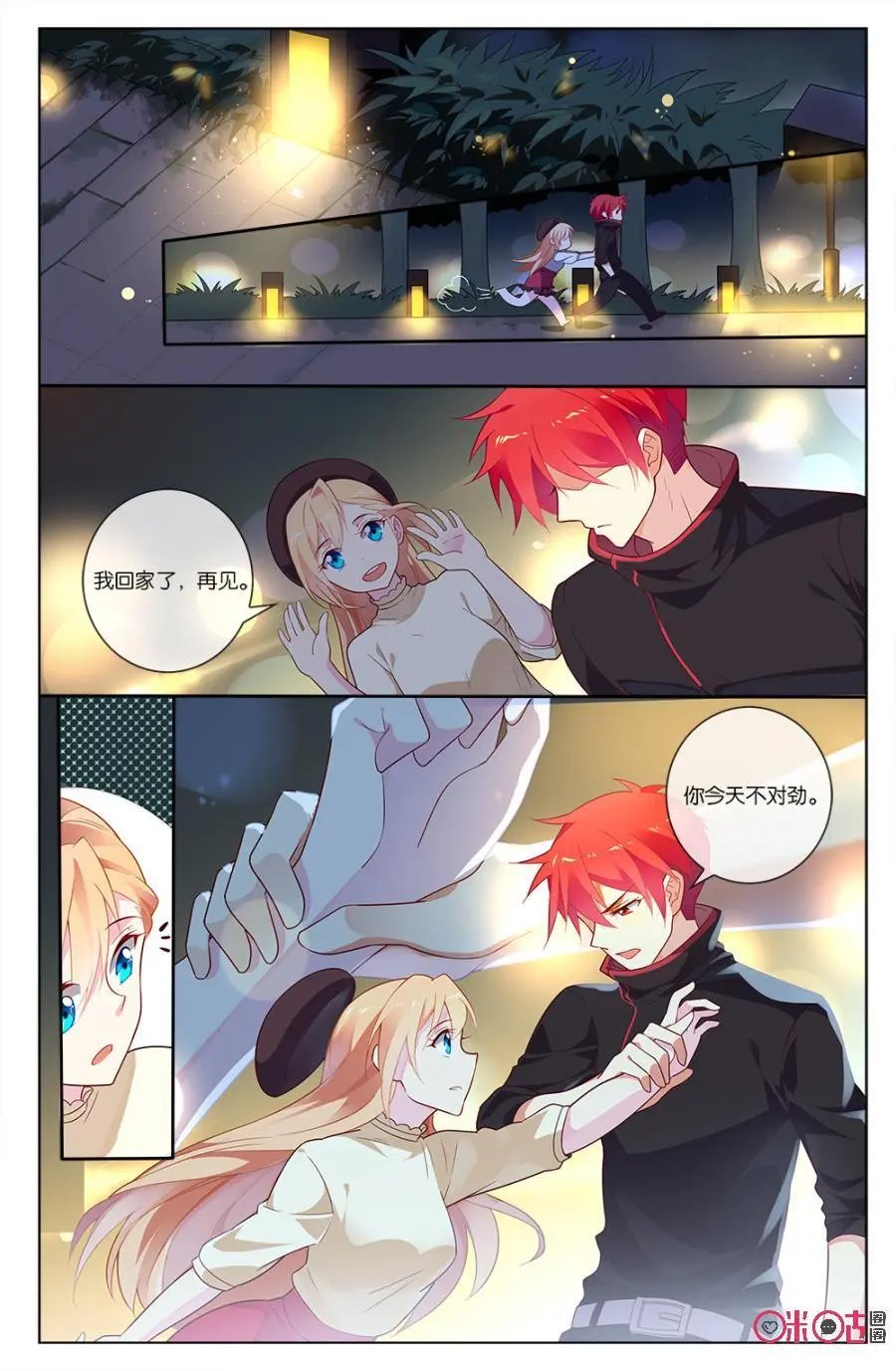 第57话：小意和森遥默契的神助攻！