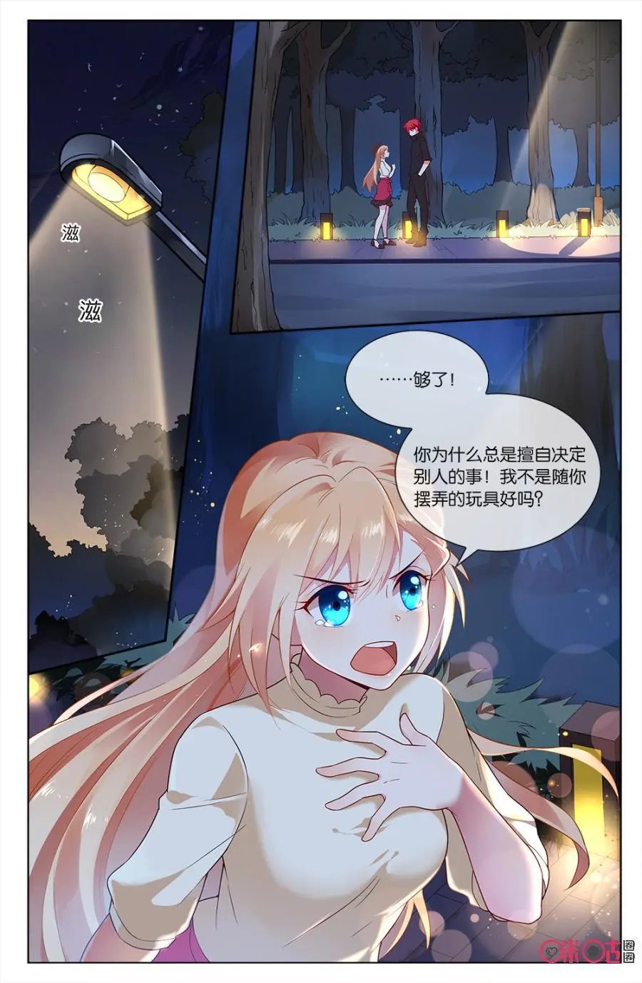 第58话：从没见过这样的海澄天