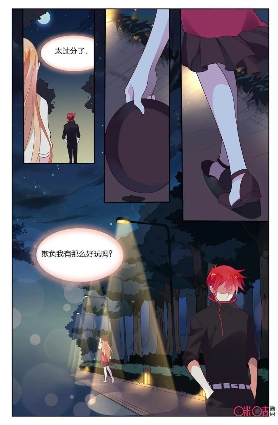 第58话：从没见过这样的海澄天