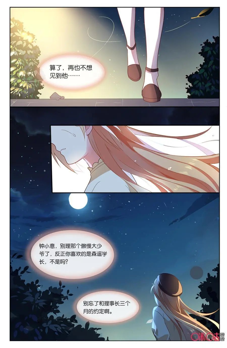 第58话：从没见过这样的海澄天
