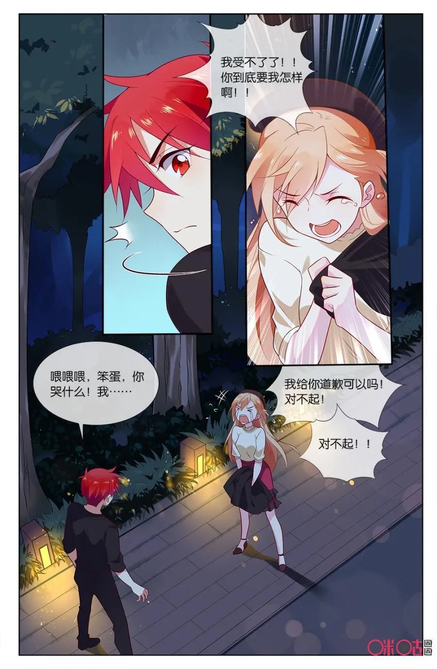 第58话：从没见过这样的海澄天