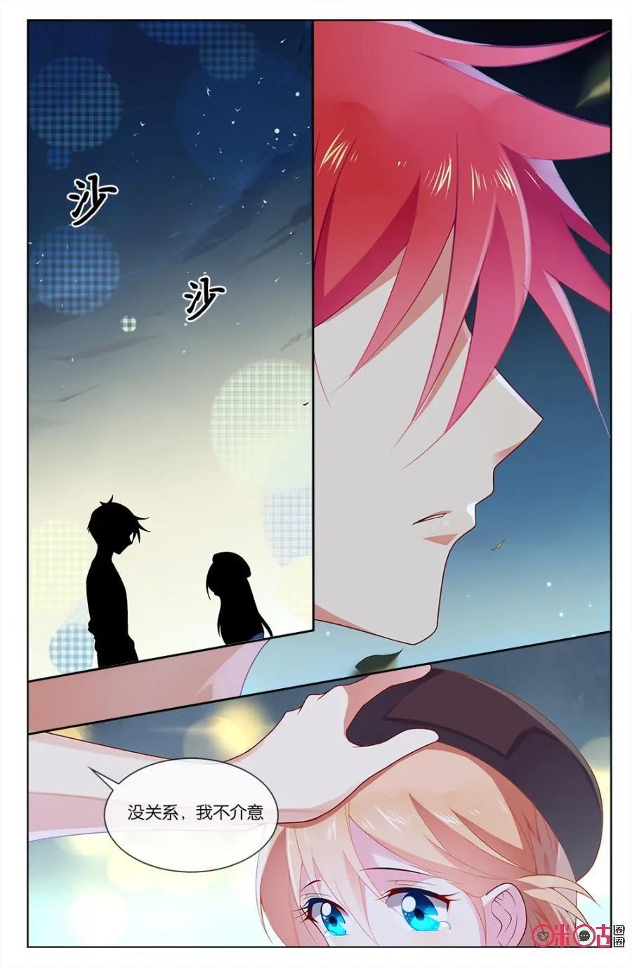 第59话：钟小意，你逃不掉的！