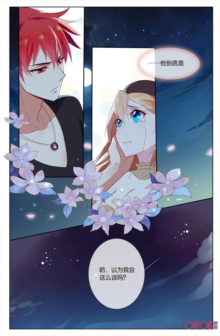 第59话：钟小意，你逃不掉的！