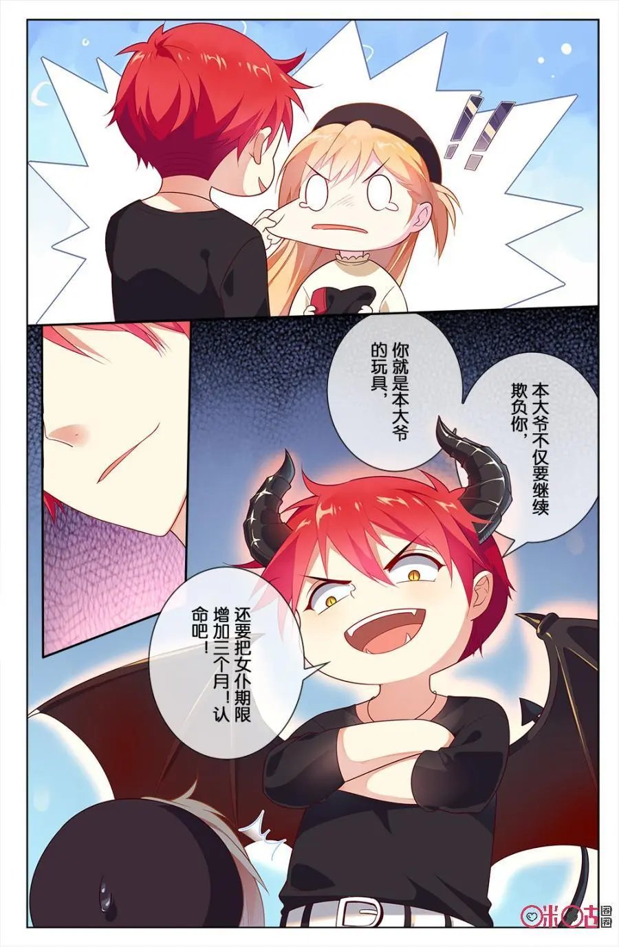第59话：钟小意，你逃不掉的！