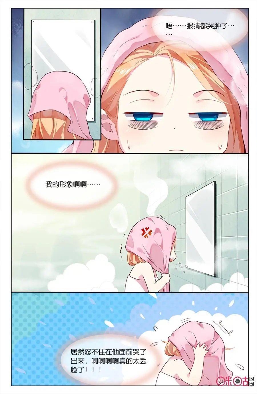 第59话：钟小意，你逃不掉的！