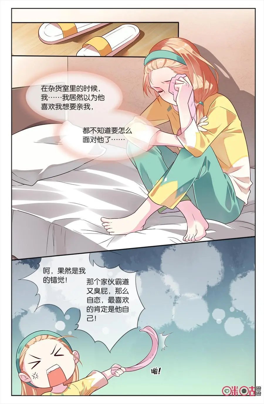 第59话：钟小意，你逃不掉的！