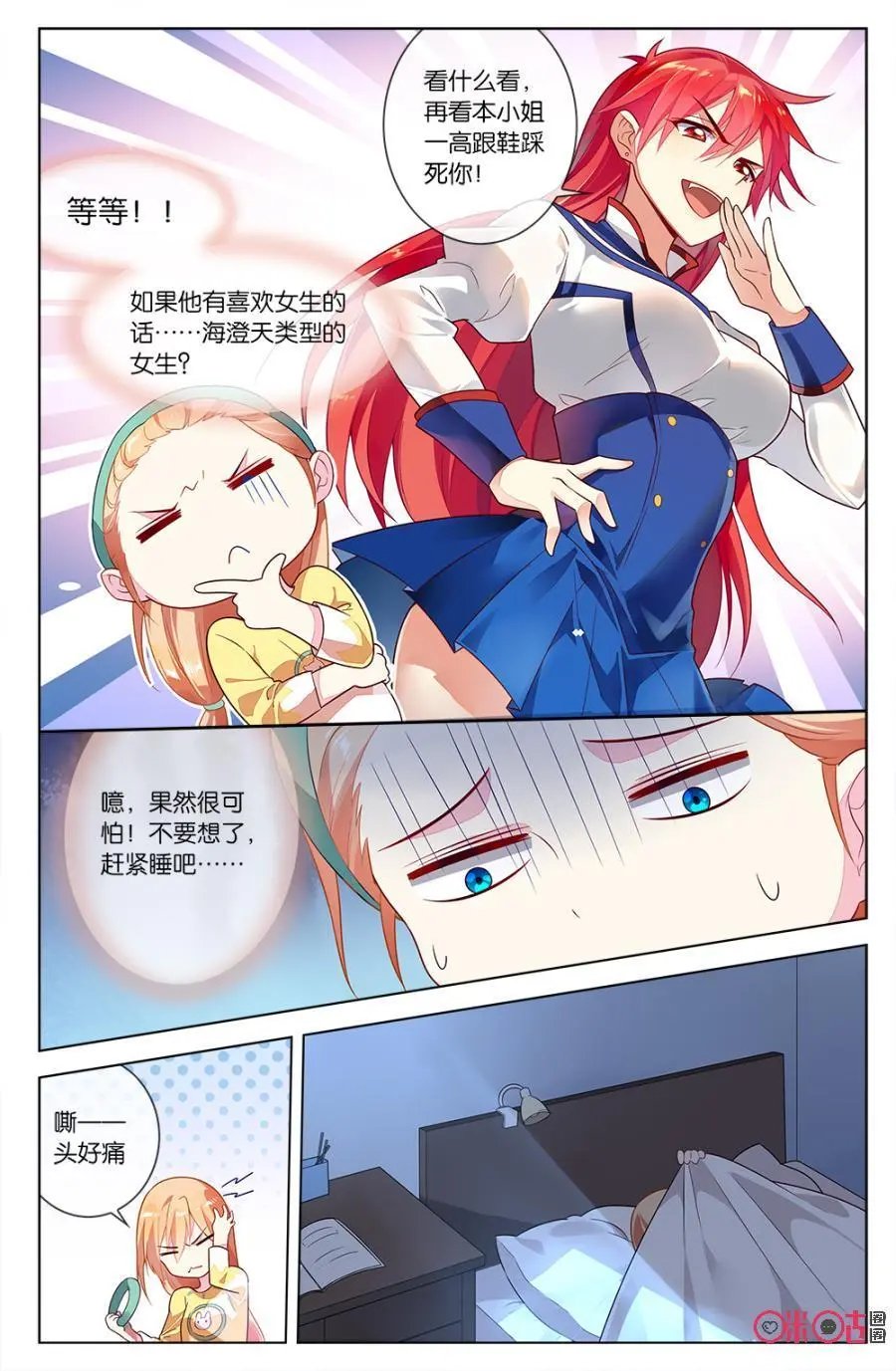 第59话：钟小意，你逃不掉的！