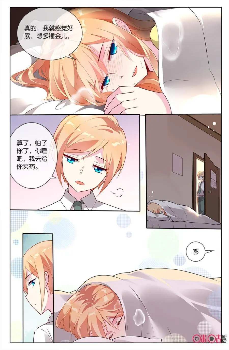 第59话：钟小意，你逃不掉的！