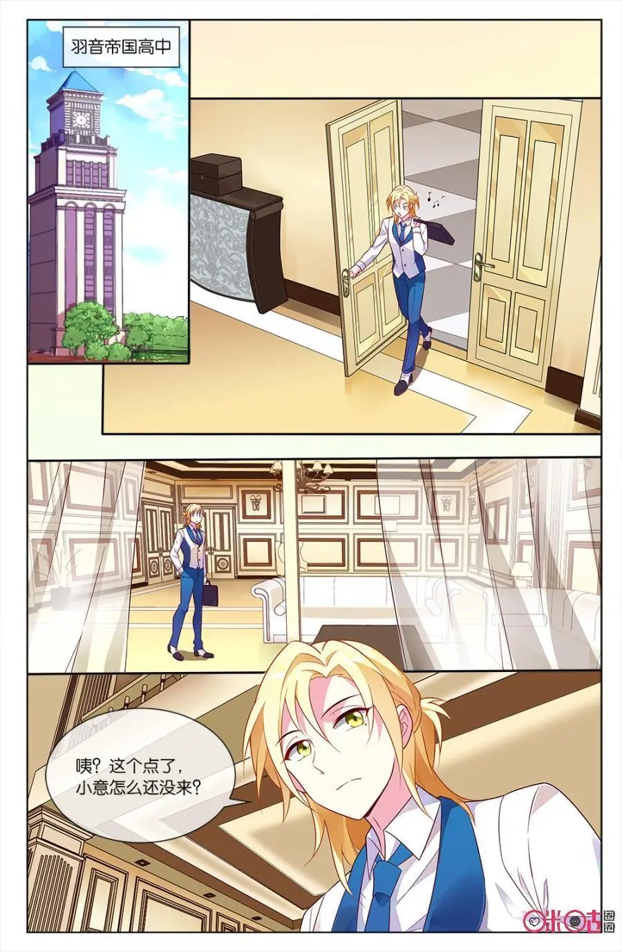 第60话：小意“被”失恋惹？！