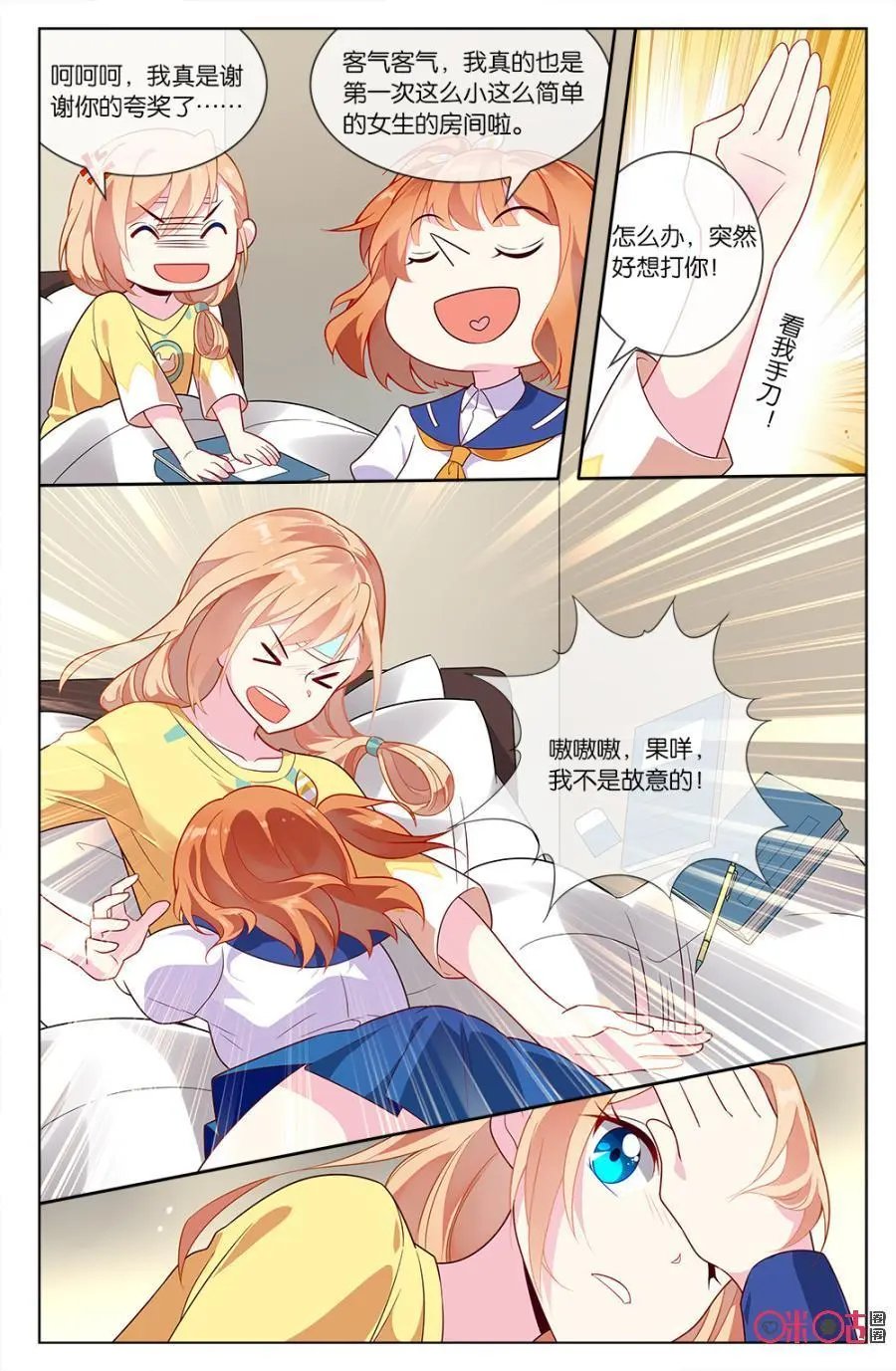 第60话：小意“被”失恋惹？！