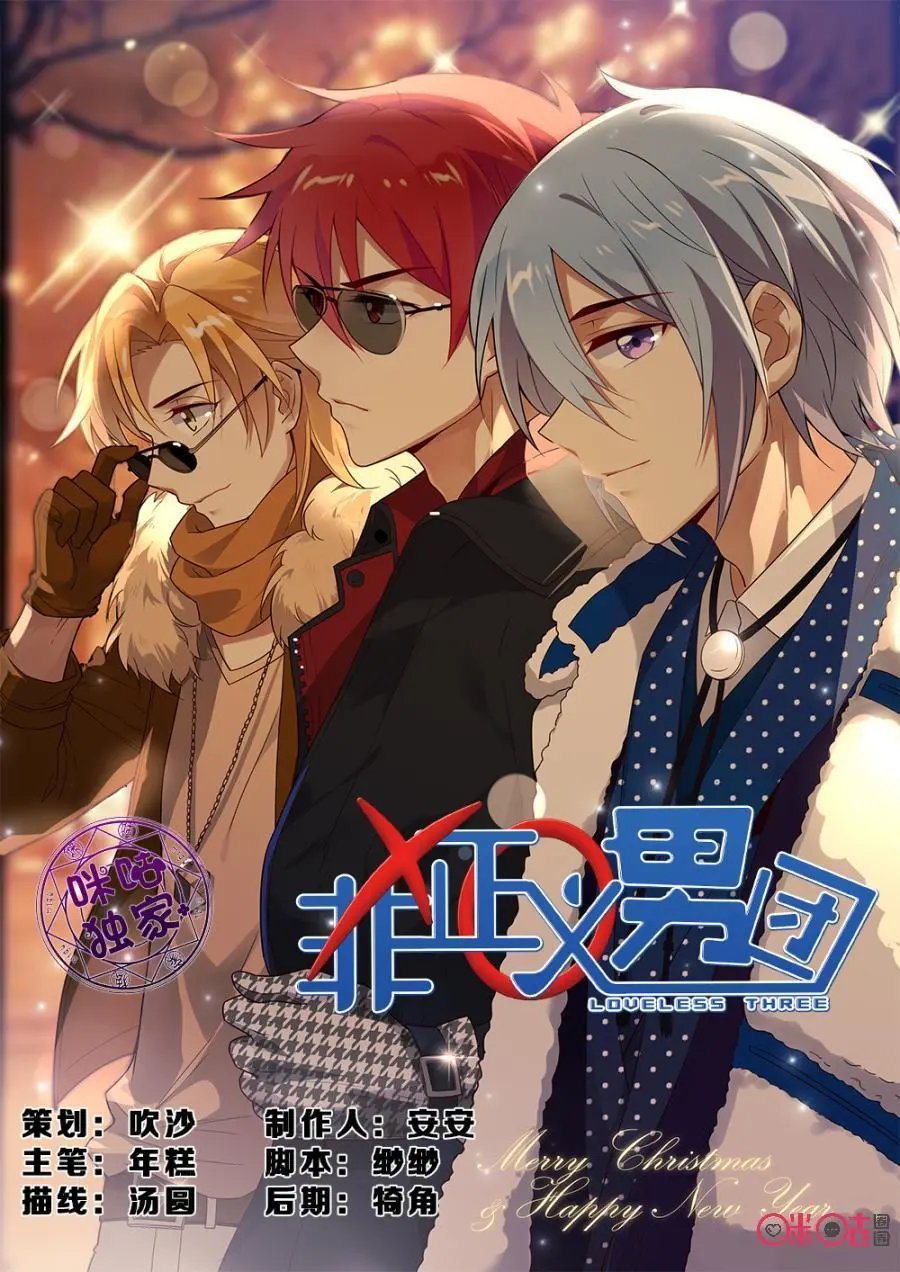 第61话：森遥的心结