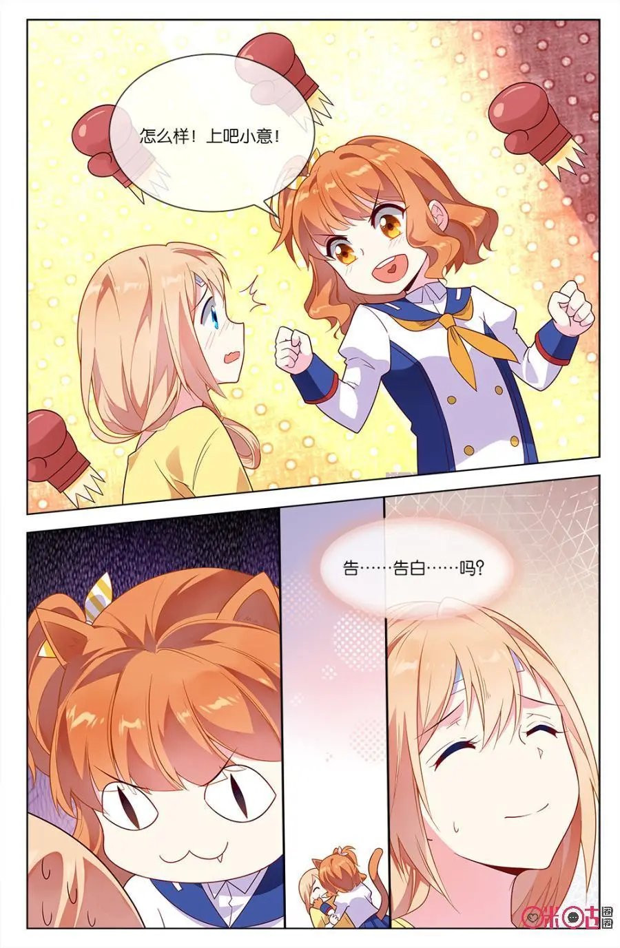 第61话：森遥的心结