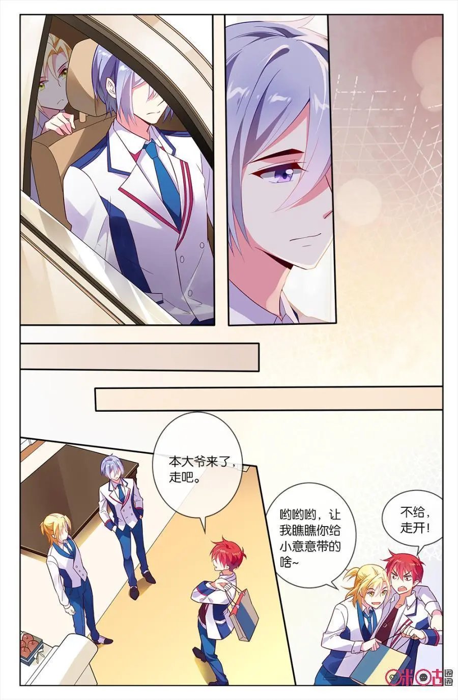 第61话：森遥的心结