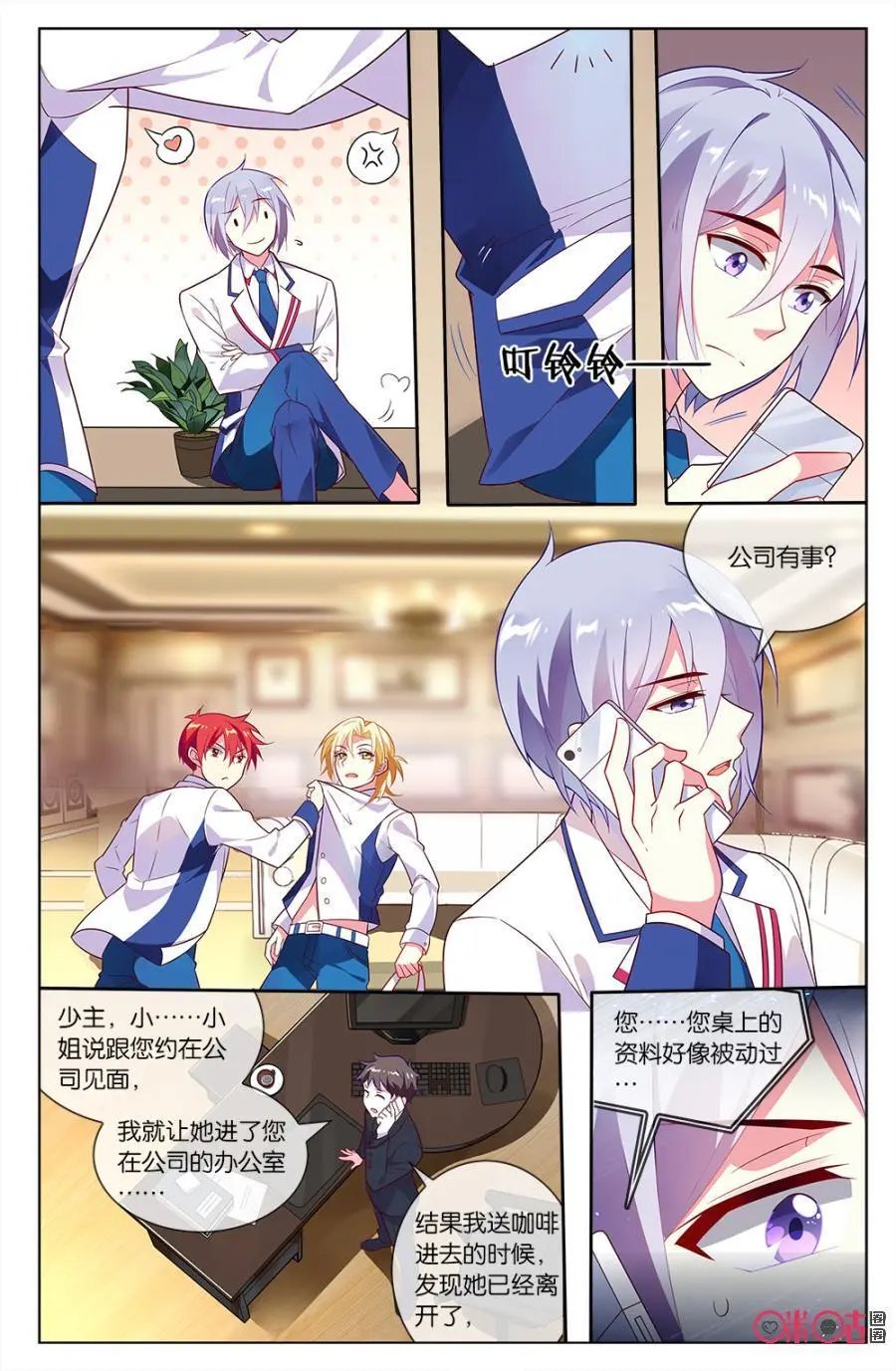 第61话：森遥的心结