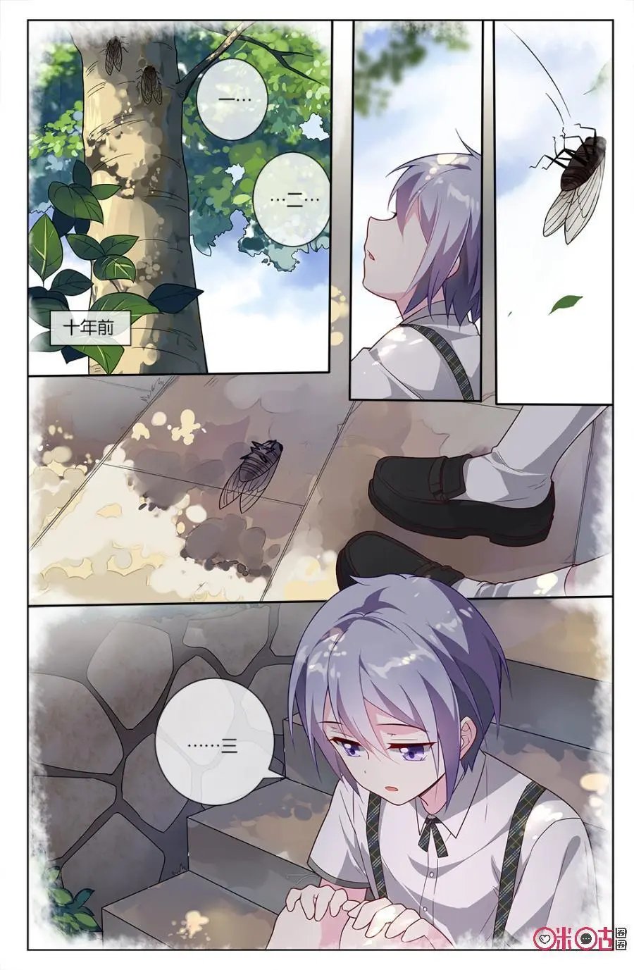 第61话：森遥的心结