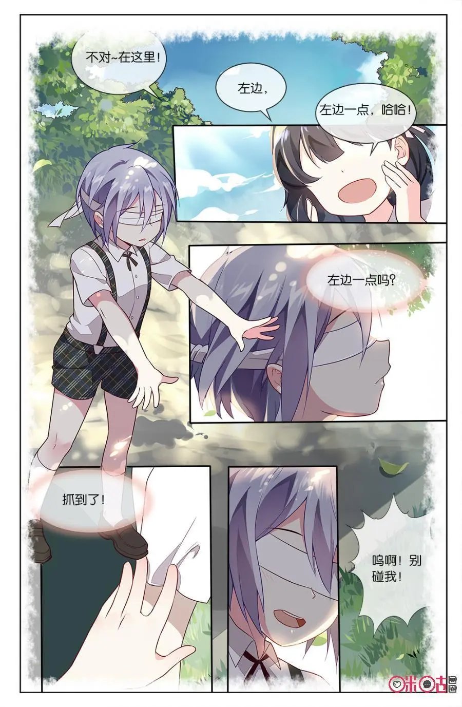第63话：想要挣脱的束缚！