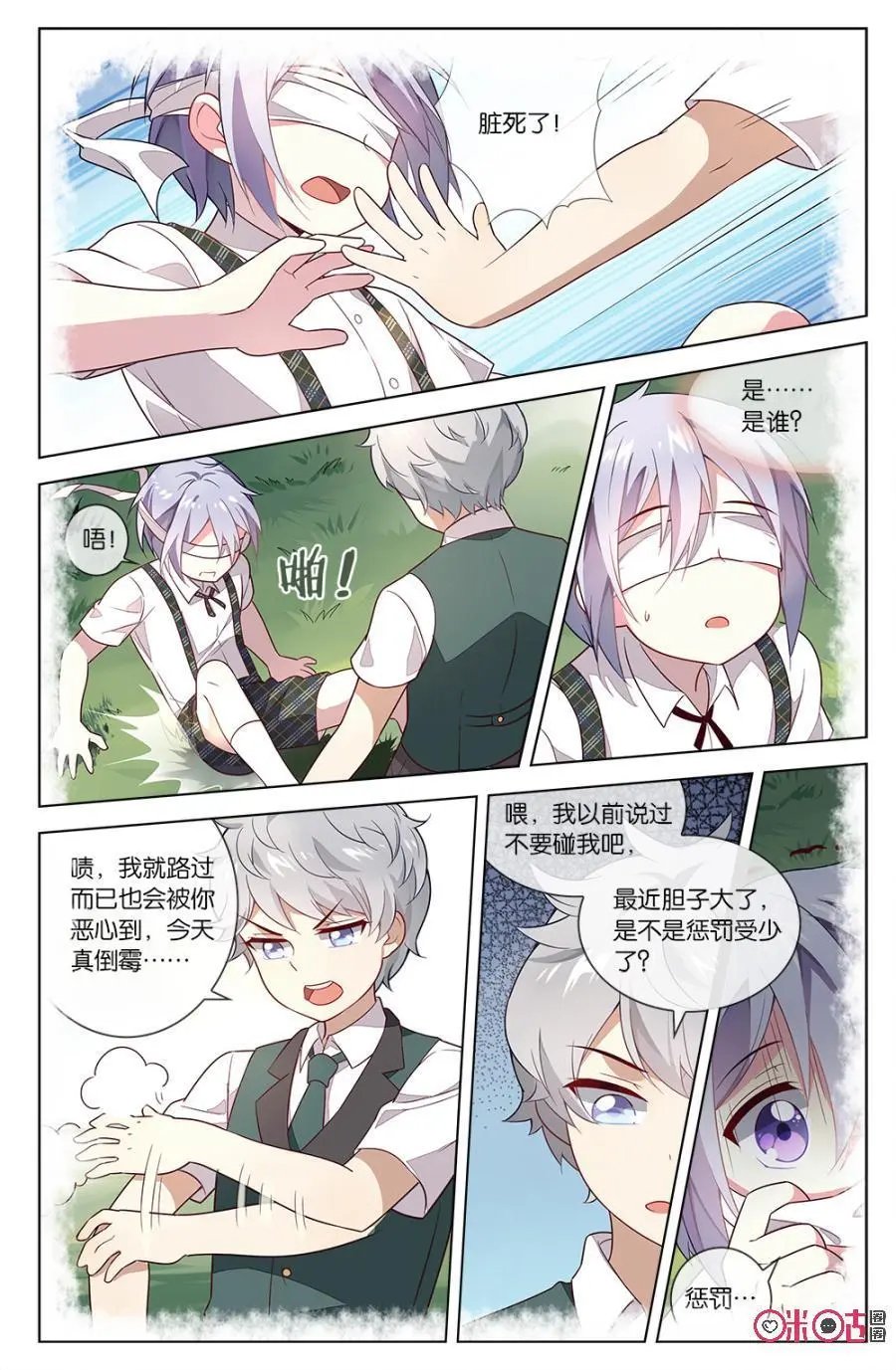 第63话：想要挣脱的束缚！