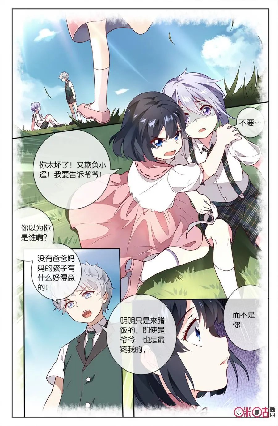 第63话：想要挣脱的束缚！
