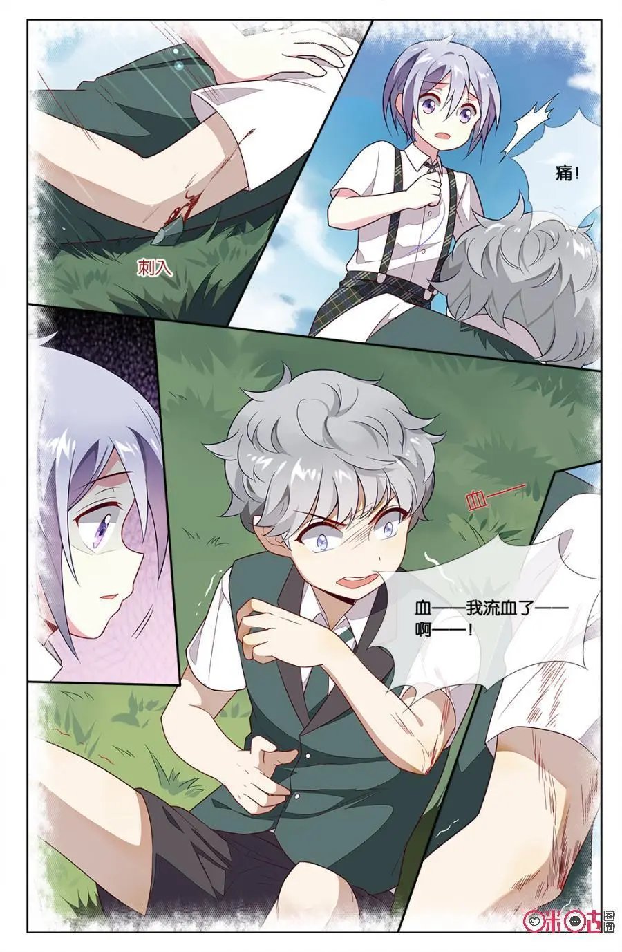 第63话：想要挣脱的束缚！