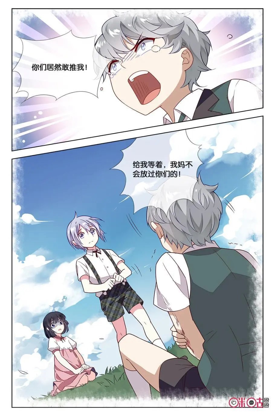第63话：想要挣脱的束缚！