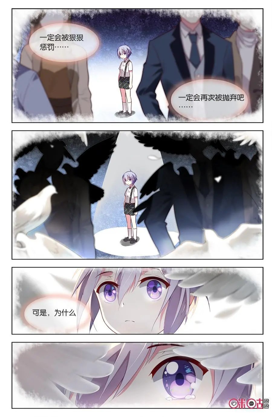 第63话：想要挣脱的束缚！