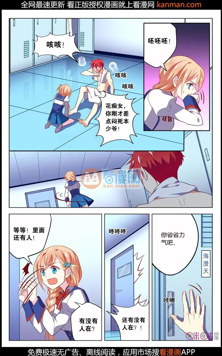 第10话