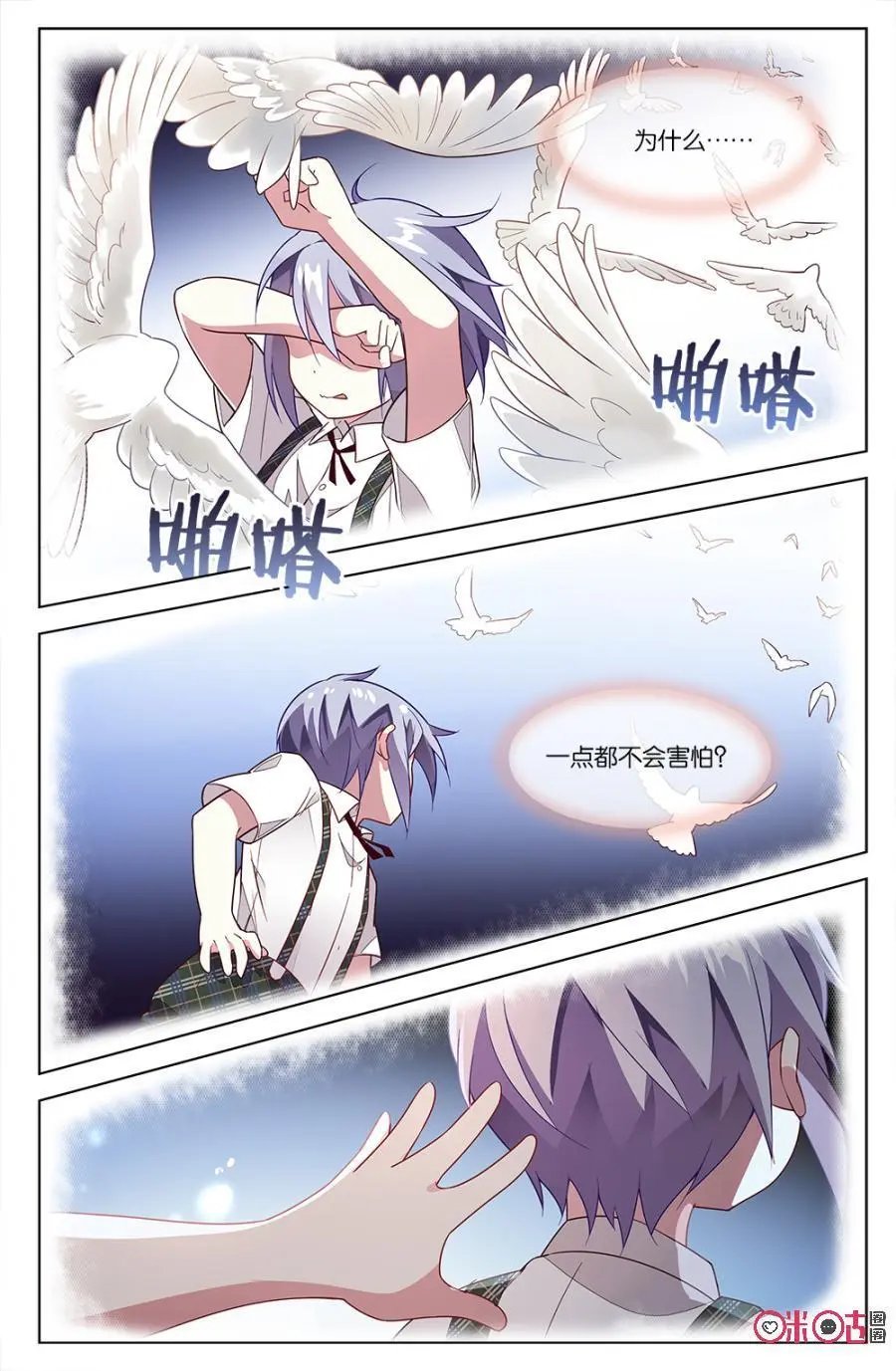 第64话：儿时的羁绊