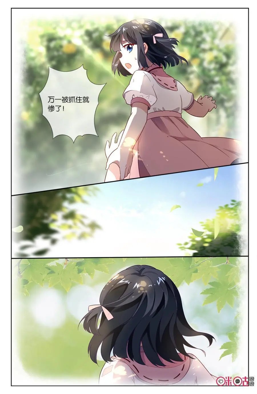 第64话：儿时的羁绊