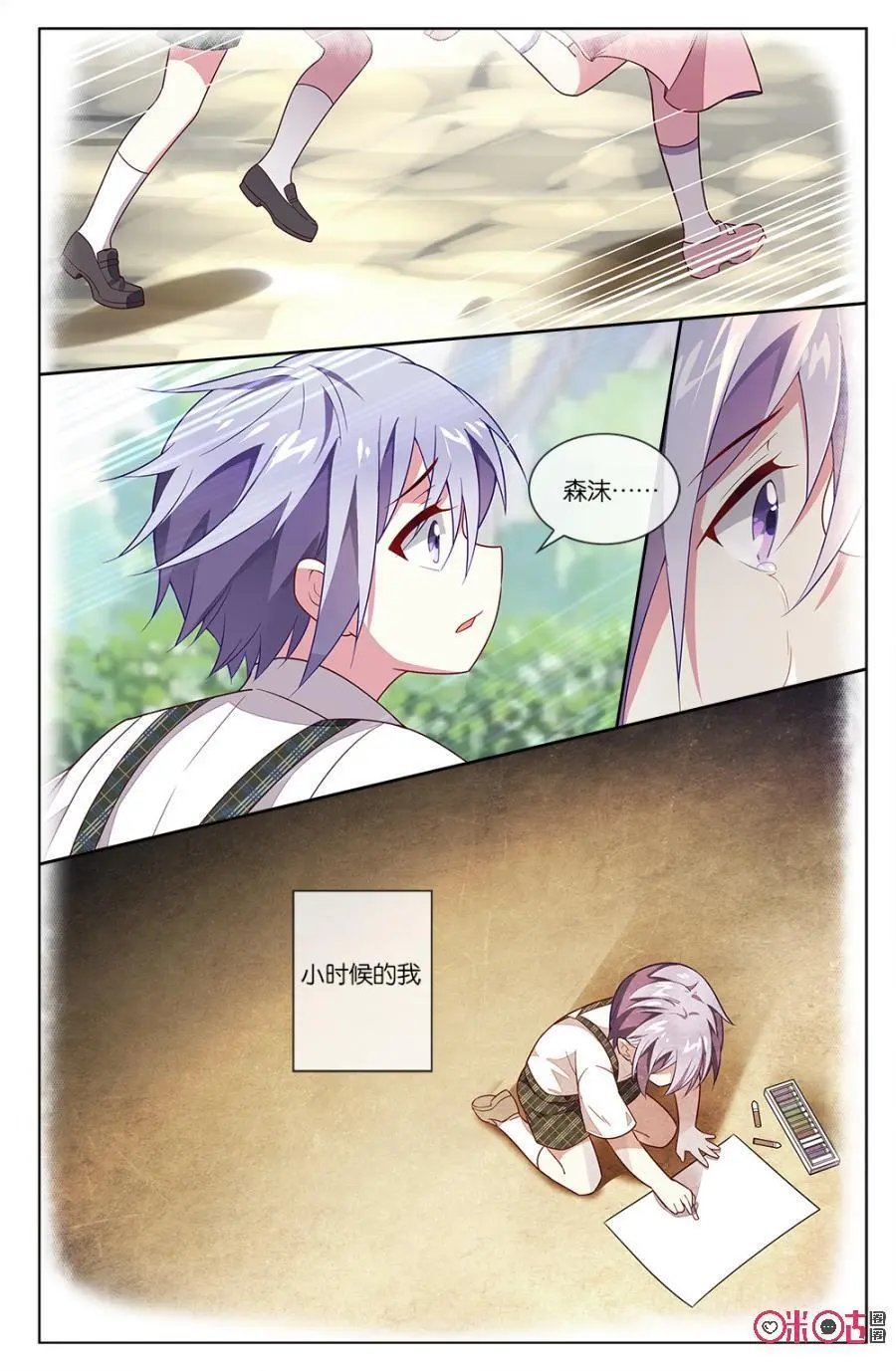 第64话：儿时的羁绊
