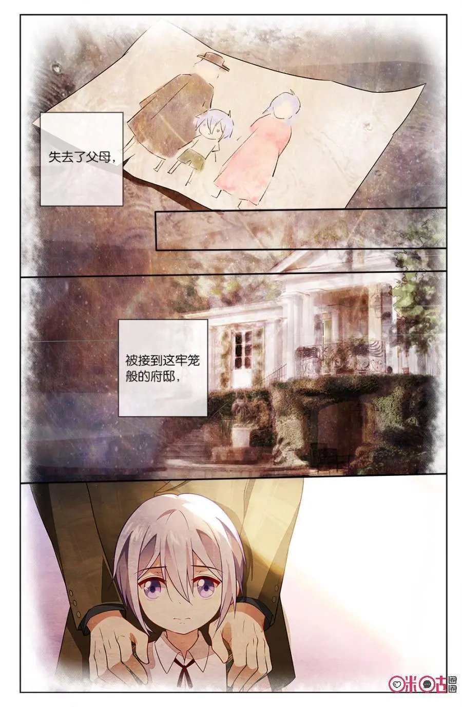第64话：儿时的羁绊