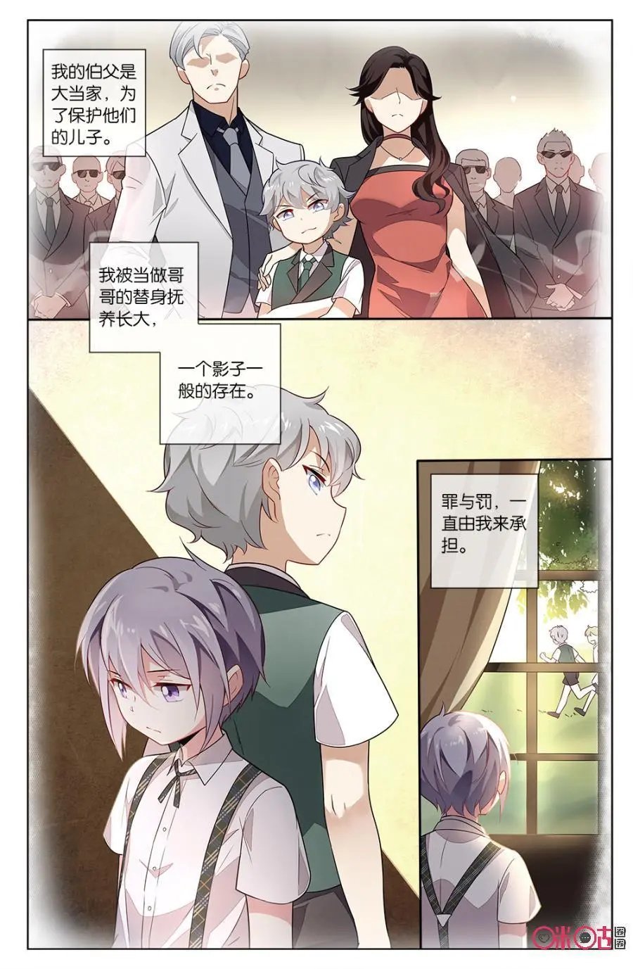 第64话：儿时的羁绊
